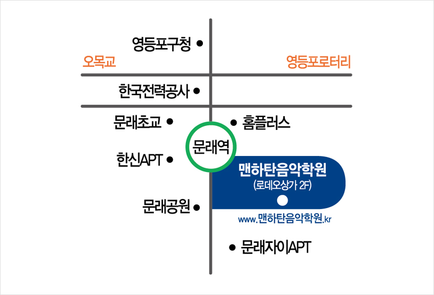 오시는 길